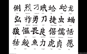 力量與榮譽 is, strength and honor in chinese. Wallpapers Serenity Symbol Tattoo Kanji Chinese Signs Idea Latest Desktop Background