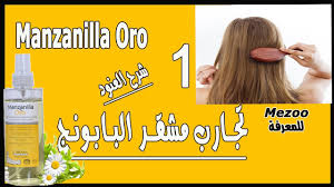 زيت السلطان لتطويل الشعر ومنع التساقط وفوائد كثيره للشعر شرح ريناد Youtube