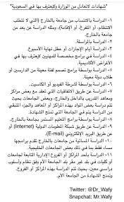 شهادات غير معترف بها في المملكة العربية السعودية Math Math Equations Equation