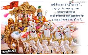In now a day life it is required that you have to stay motivate in regular interval. Bhagavad Gita Quotations In Hindi Hindi Spiritual Quotes From Bhagavad Gita Jnana Kadali Com Telugu Quotes English Quotes Hindi Quotes Tamil Quotes Dharmasandehalu