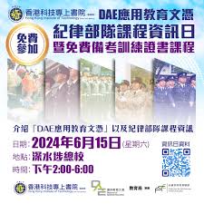 Events | Hong Kong Institute of Technology(HKIT)