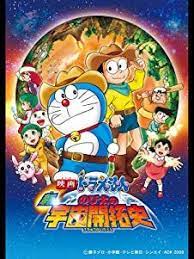 amazon co jp 映画ドラえもん のび太の新魔界大冒険 7人の魔法使い を観る prime video ポスターの模様 ドラえもん ドラえもん のび太