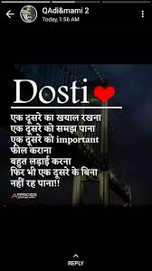 Hello Friend Good Morning Dosti Shayari Hindi Facebook Wish your friends & family with these गुड मॉर्निंग फोटो 🌞. morning dosti shayari hindi