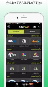 64 ดูฟรีครบทุกคู่ผ่าน ais play เตรียมเชียร์นักกีฬา ไทย โอลิมปิก 2021 (2020) เลื่อนมาแข่งวัน. à¸Ÿà¸£ Live Tv Ais Play Tips For Android Apk Download