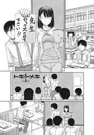 エロ漫画ヌケマン