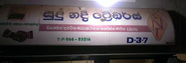 Generate a short, brandable business name using artificial intelligence. Signboards And The Naming Of Small Businesses Personhood And Dissimulation In A Sri Lankan Market Town