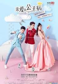 самая яркая звезда в ночном небе дорама на русском языке Moya Malenkaya Princessa Dorama Kitajskaya 2016 Smotret Onlajn V Horoshem Kachestve Na Russkom Yazyke Bez Registracii Besplatnye Doramy