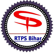 RTPS Bihar Logo