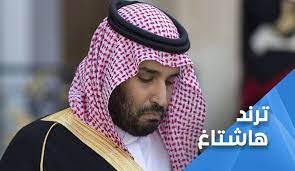 ولي العهد السعودي في المحاكم الأمريكية إبتزاز newsboy visor fashion