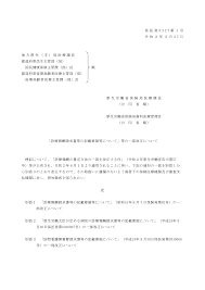 保医発 0 3 2 7 第１号 令 和 ２ 年 ３ 月 2 7 日 地方厚生（支）局医療課長 都道府県民生主