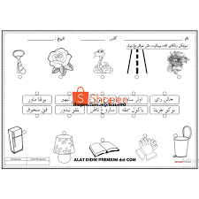 Soalan pendidikan islam tahun 1 ujian penggal pertama pendidik2u learn arabic alphabet alphabet worksheets preschool arabic alphabet for kids Softcopy Bbm Tahun 2 Pendidikan Islam Pdf Shopee Malaysia