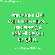 Gujarati Suvichar All Quotes Best Quotes Gujarati Quotes