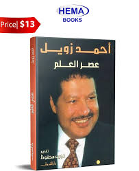 Dunidan aynu ku noolnahay waxaa soo maray shakhsiyaat taariikhda wax  kabadal ku sameeyay,su'aashu waxay tahay Maxaynu ka baran karnaa?