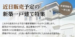 千葉県の 近日販売予定の新築一戸建て特集 の物件検索結果 アットホーム 新築一戸建て 建売購入の情報 新築住宅 分譲住宅