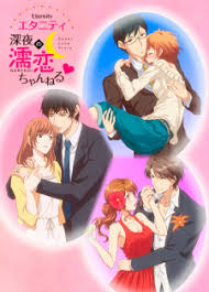 סימבה מלך האריות 2 הסרט המלא. Eternity Shinya No Nurekoi Channel Eternity Sweet Love Story Myanimelist Net