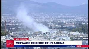 We did not find results for: Isxyros Seismos Sthn A8hna Cnn Gr