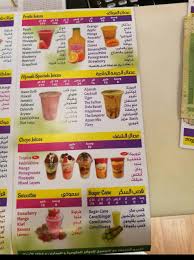 مطعم الخلوج في بريدة الأسعار المنيو الموقع كافيهات و مطاعم السعودية