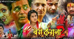 Bhojpuri Box Office Bairi Kangna 2 All Show Running Housefull Hit Ya Flop By Audience S Review Ravi Kis Box Office Box Office Collection Office Collections