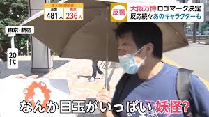 We did not find results for: Please Kill Me Now Japanese Twitter Reacts To Osaka Expo 2025 S Unusual New Mascot Global Voices