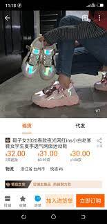 鞋子女2020春款夜光网红ins小白老爹鞋女学生夏季透气网面运动鞋 https m 1688 com offer 615904838536 html rpg cnt share offerdetail fashion stuff to buy 60th