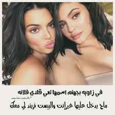 خربشات بنات