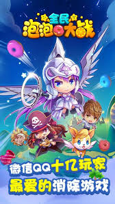 全民泡泡大战 Ios Store Store Top Apps App Annie Rpg Character App Comic Book Cover