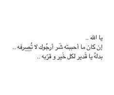 افتار صور صورة هيدر تمبلر تغريده خلفيه خلفيات Islamic Inspirational Quotes Quran Quotes Islamic Quotes