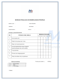 Penilaian penilaian prestasi kerja dosen. Penilaian Prestasi Syarikat 1