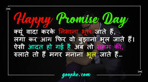 Don't be afraid 네 맘 같지 않아 겁이 날 때 don't be shy 이런 내가 있어 늘 네 곁에 정해진 운명처럼. 80 Happy Promise Day Wishes For Girlfriend Promise Day Status For Love
