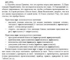 математика 3 класс 2 часть страница 73 номер 3 Tehnologicheskaya Karta Uroka Russkogo Yazyka Po Russkomu Yazyku 2 Klass Po Fgos Po Pnsh Geografiya Klass Uchebnik
