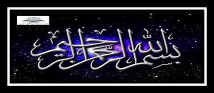 الولاء والبراء