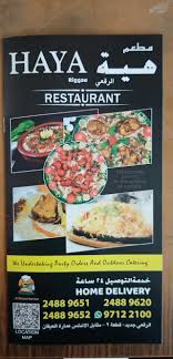 Haya Restaurant Reggae Facebook