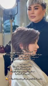 ‫تبغين تنضمين ارسلي دايركت العدد محدود #haircut #قصات_شعر_قصير #قصات_ش... |  TikTok‬‎