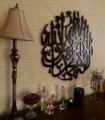 تابلوهات حفر على خشب mdf سماكة 3 مم islamic wall decor wall art uk metal tree wall art