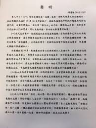 傷亡資料多未報軍政部，至今無正式統計 （約25萬~30萬 1 :194 ） 陣亡中將軍長1人 陣亡師長、副師長4人. é¦®æ»¬ç¥¥æ€§ä¾µè²å‚­å°‡å…¥ç„æ‰¯ç‚º çµ±ä¸€å¤§æ¥­ çŠ§ç‰²