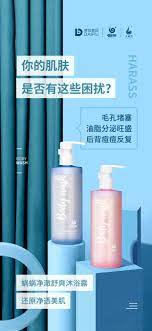 蜗蜗新品 净 享夏日你的肌肤是否有这些困扰 毛孔堵塞油脂分泌旺盛后背痘痘反复 蜗蜗净澈舒爽沐浴露 还原净透美肌