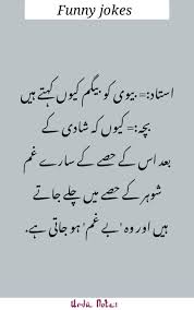 Top 40+ funniest jokes in urdu. Funny Jokes In Urdu Teacher Student Jokes In Urdu Very Very Funny Joke S In Urdu Funny Mom Jokes Very Funny Jokes Fun Quotes Funny