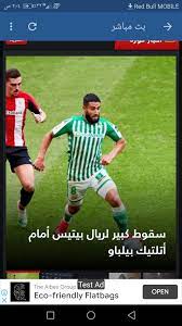 موقع جو فور كورة موقع رياضي مختص في رياضة كرة القدم العالمية والعربيه والرياضات الأخرى، بدأنا العمل منذ عام 2016 ومررنا على مراحل متعددة بدأنا بأسم أكشنها كووورة إلى أن وصلنا الى الأسم الحالي، ننقل الخبر كما ورد من جميع الوكالات الرياضية وجميع الأخبار في. ÙƒÙˆØ±Ø© ÙÙˆØ± Ù„Ø§ÙŠÙ Ø¨Ø« Ù…Ø¨Ø§Ø´Ø± For Android Apk Download