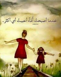 اجمل صور عن الام 2019 روعة مكتوب عليها وصور حزينة للام المتوفية عبارات عن الام متحركة Love Quotes Wallpaper Mother Quotes Love U Mom