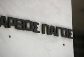 Εδε της ελ.ασ για τις δηλώσεις μπαλάσκα σχετικά με τον 32χρονο δολοφόνο της καρολάιν. Ar Pagos Dienergeia Prokatarktikhs Ereynas Gia Dhlwseis Toy Syndikalisth St Mpalaska Sofokleousin