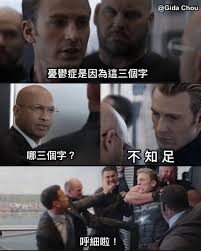 「未經著作權人事先書面同意，勿將內容用於商業性質之分享、連結。」「如有任何營業使用，必須事先取得書面同意」 ● 電視播出／週一至週五 晚間10點 中天綜合台ch36頻道 ● 影音平台／凌晨0100準時放送 youtube 搜尋《我愛小明星大跟班》 ▶按讚《小明星大跟班》. 20å¼µè¶…å¥½ç¬' æ†‚é¬±ç—‡ æ¢—åœ– å¿«ä¾†çœ‹çœ‹ç¶²å‹å€'çš„æžç¬'å‰µä½œ