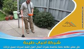 أرخص شركة كشف تسربات المياه بجازان 00201010001965 بدون تكسير park slide leaks detection