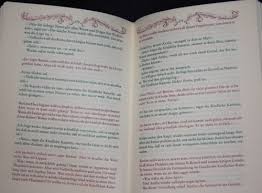 Includes the auryn at the top, bastian at the bottom between the southern oracles (sphinxes). Which In Print Editions Of Neverending Story Have Red Green Text Science Fiction Fantasy Stack Exchange