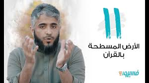 هل تعني دحاها فعلا جعلها مثل الدحية حسوب I O