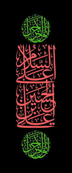 الخطاط محمد الحسني المسرفاوي Neon Signs Graphic Design Art Islamic Calligraphy