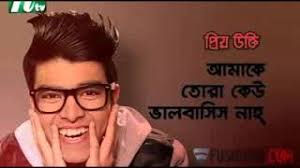 The fusion genre consists of songs fabulously written and artistically. Mxtube Net Fusionbd Com Natok Mp4 3gp Video Mp3 Download Unlimited Videos Download