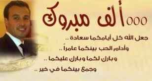 إن الأبوة خدمة وقيادة وتودد وتعقل وأمور. ØªÙ‡Ù†Ø¦Ø© Ø¨Ø§Ù„Ø²ÙˆØ§Ø¬ Ø´Ø¹Ø± Ù…ÙˆØ³ÙˆØ¹Ø© Ø¥Ù‚Ø±Ø£ Ø´Ø¹Ø± ØªÙ‡Ù†Ø¦Ø© Ø²ÙˆØ§Ø¬ Ù‚ØµÙŠØ± Ù‚ØµØ§Ø¦Ø¯ ØªÙ‡Ù†Ø¦Ø© Ø¨Ø§Ù„Ø²ÙˆØ§Ø¬ ÙØµØ­Ù‰