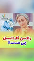 متخصص و جراح زنان و زایمان، دکتر سعیده اسدی (@drsaeidehasadi ...