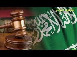 هل تم اعدام الامير سعود بن عبدالعزيز بن مساعد Youtube