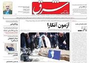 Magiran | روزنامه شرق شماره 4552، شنبه ۲۳ اردیبهشت ۱۴۰۲